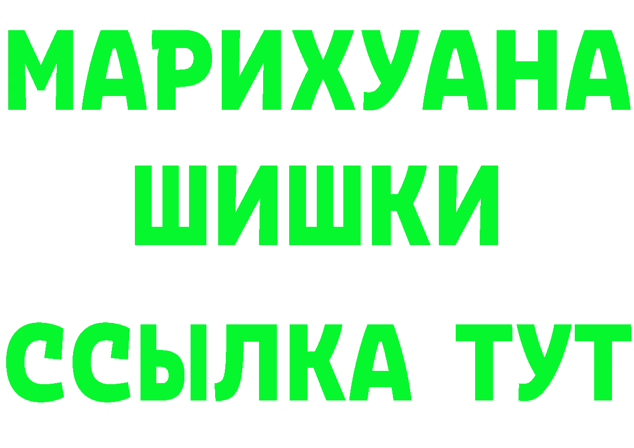 Конопля планчик сайт darknet МЕГА Партизанск