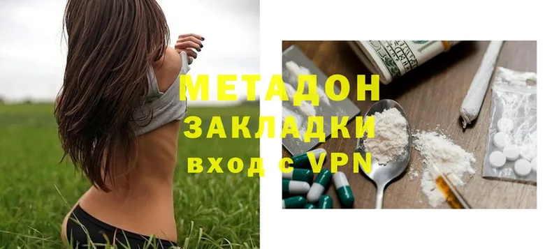 Метадон methadone  KRAKEN как зайти  Партизанск 